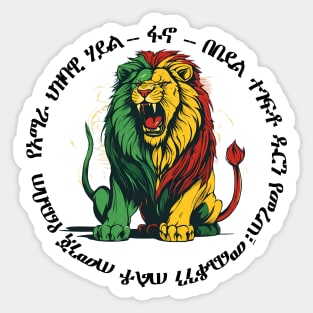 ፋኖ Sticker